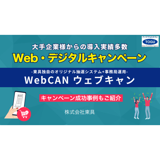 WebCAN.png