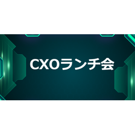 CXO Lunch Meeting (CXO Center)