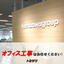 Office restoration for IT and web services - leave the new interior construction to us.