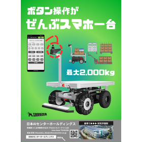 【独自】ボタン操作をスマホに集約!サウザー カスタム標準モデル