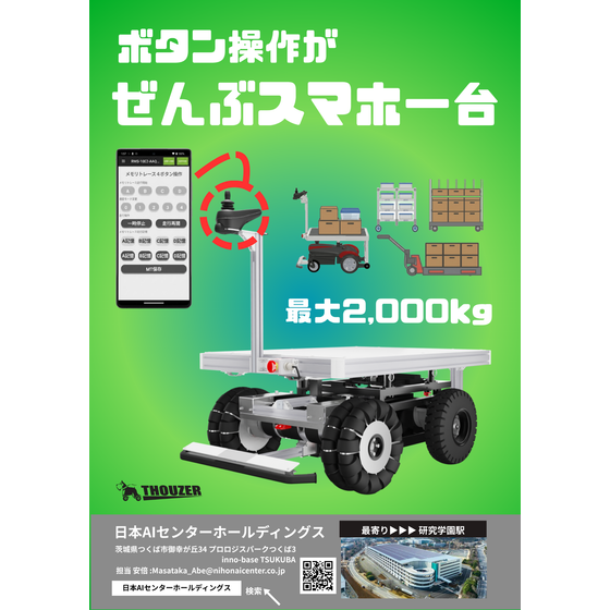 inno-base特別モデル (1).png