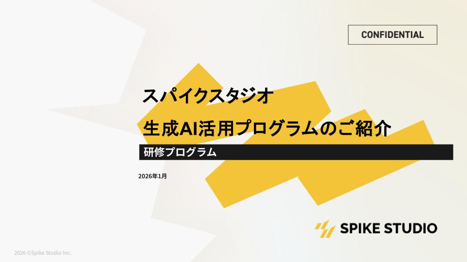 「使えない」を「使いこなせる」に変える、伴走型AI人材育成
