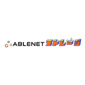 クラウドストレージ『ABLENETストレージ』