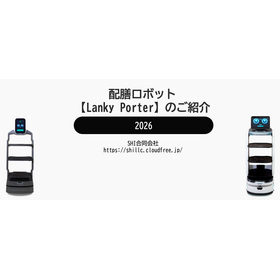 LankyPorterご提案資料-SHI LLC