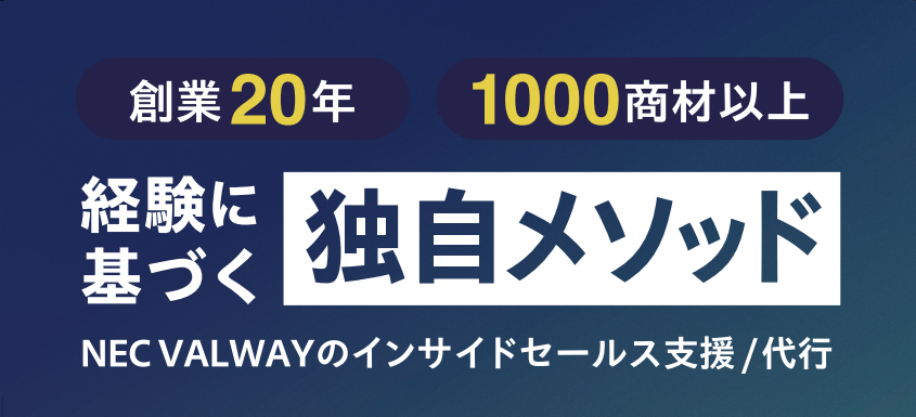 【SaaS向け】インサイドセールスモデル構築プラン