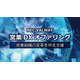 営業DXオファリングサムネ.png