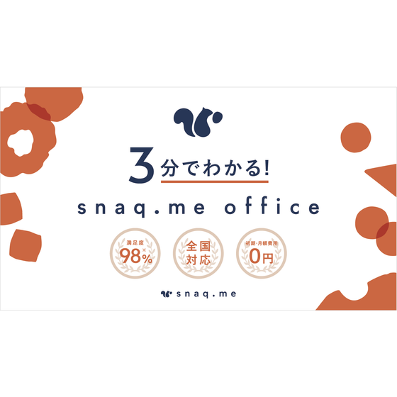 ?3分でわかる 画像.png