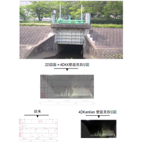 【活用事例】補修検討・見積作成の高度化