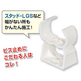 【兼用型】サドルバンド　かんたんバンド ビスタイプ