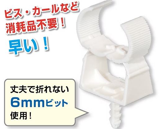 兼用型フリーサイズ】 樹脂サドルバンド アンカー付きタイプ NEXT