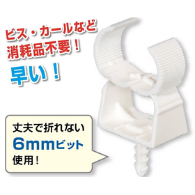 【兼用型フリーサイズ】 樹脂サドルバンド アンカー付きタイプ