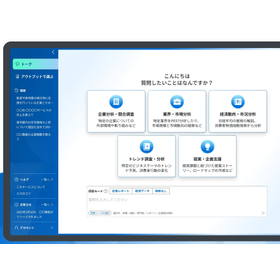 確かな情報から&ldquo;解"を生み出す！生成AI『NIKKEI KAI』