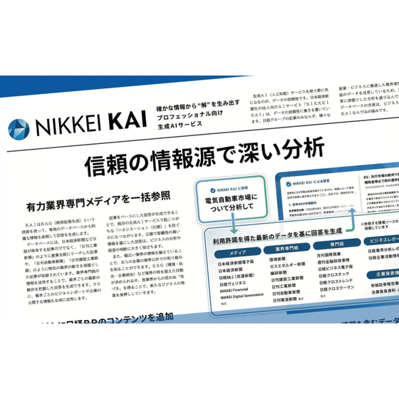 ?信頼の情報源で深い分析を実施 画像.png