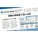 ?信頼の情報源で深い分析を実施 画像.png