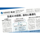 ?API連携で業務効率を高める生成AI 画像.png