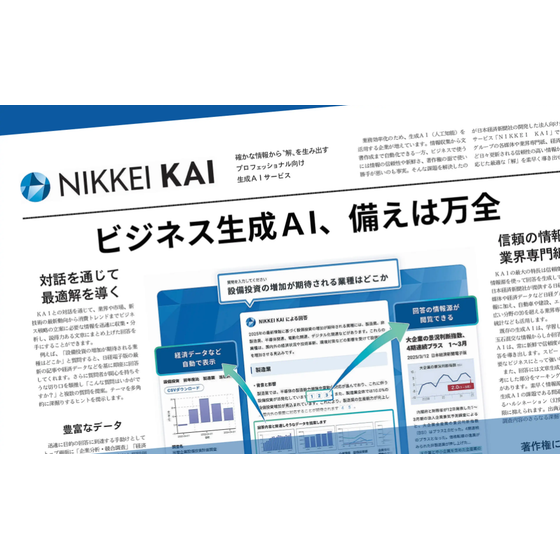 ?ビジネス生成AIサービス 画像.png