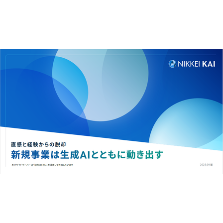 ?直感と経験からの脱却 画像.png