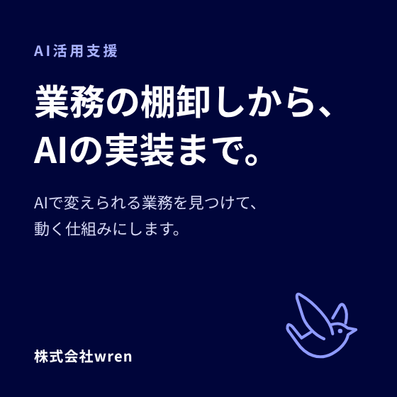ipros_製品画像_AI活用支援.png