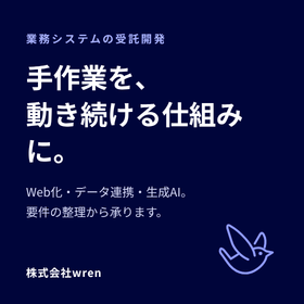 Contract Development of Business Systems | Web Integration, Data Collaboration, AI