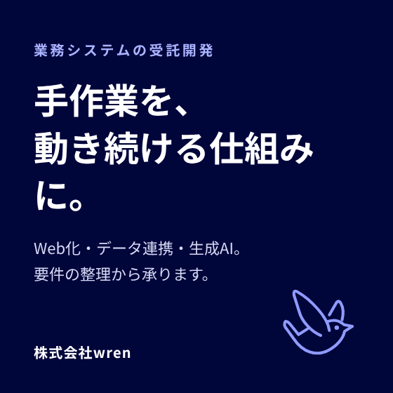ipros_製品画像_受託開発.png