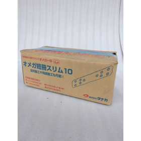 オメガ短冊スリム10　AA1232【アウトレット建材】