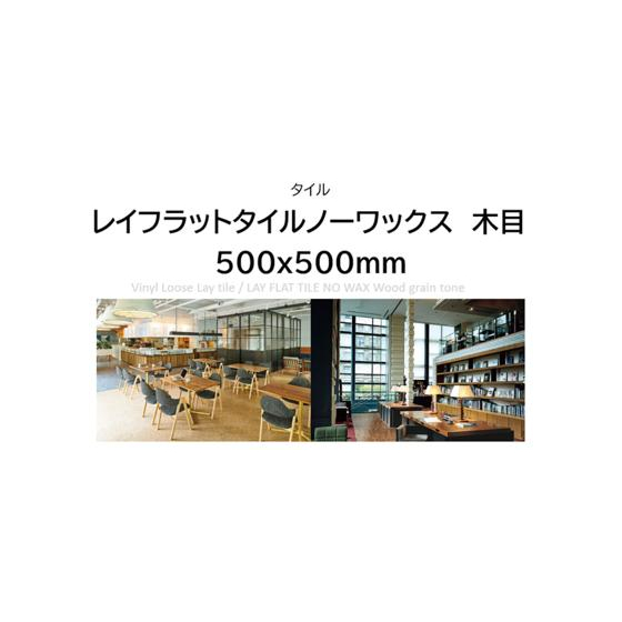 田島RF例フラットタイル.jpg