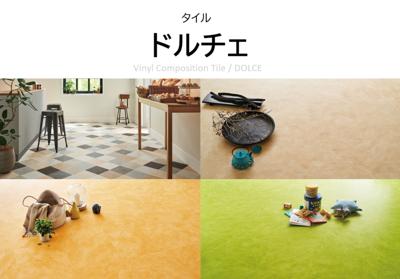 新品アウトレット！商談中です。 床タイル/ドルチェ【アウトレット建材】 SMB建材 | イプロス