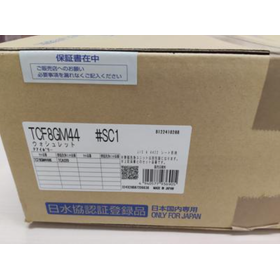 ウォシュレットKMシリーズ【アウトレット建材】