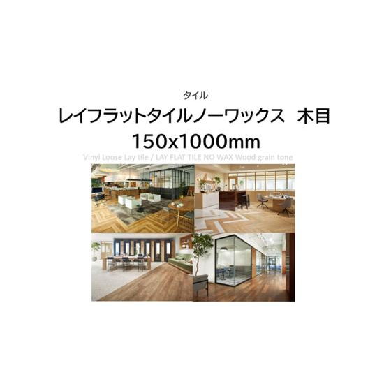 田島RFレイフラット.jpg