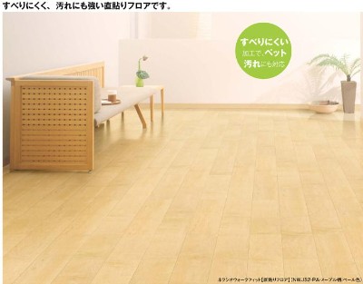 ノダ ネクシオウォークフィット【アウトレット建材/法人引取限定】 SMB