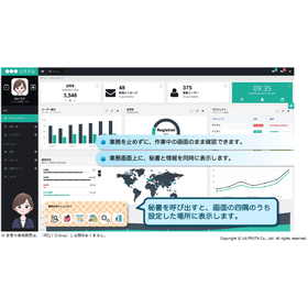 業務支援ツール『RELY Online』