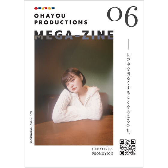 オハヨウプロダクションズ PROMOTION HANDBOOK.png
