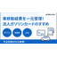 【資料】車移動経費を一元管理！法人ガソリンカードのすすめ