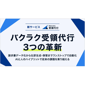 Three Innovations in Bakuraku Recei...