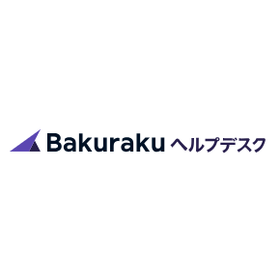 AIエージェント『Bakurakuヘルプデスク』