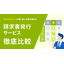 [Information] Thorough Comparison of Invoice Issuance Services