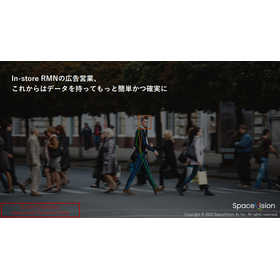 【資料】In-store RMNの広告営業