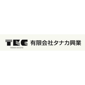 Tanaka Kogyo Co., Ltd. Business Introduction