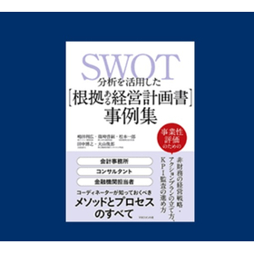 毎月1回以上の資金繰りチェックして会社を存続させる税理士 製品画像