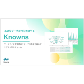 Knowns that enable rapid data utilization for advertising agencies