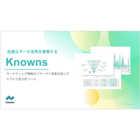 Knowns that enable rapid data utilization for manufacturers
