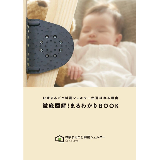 徹底図解！まるわかりBOOK.jpg