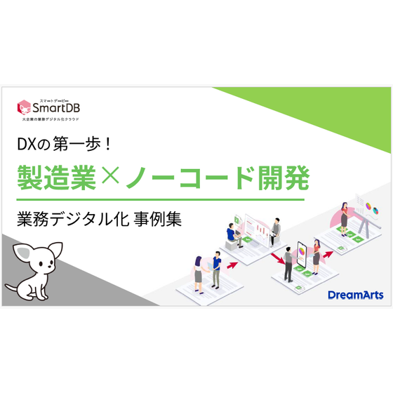ノーコード開発.png
