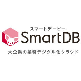 ノーコード開発プラットフォーム『SmartDB』