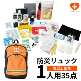 【介護向け】防災リュック