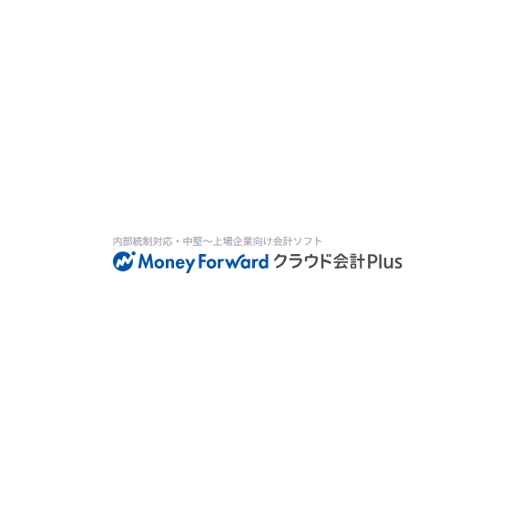 クラウド会計Plus.png