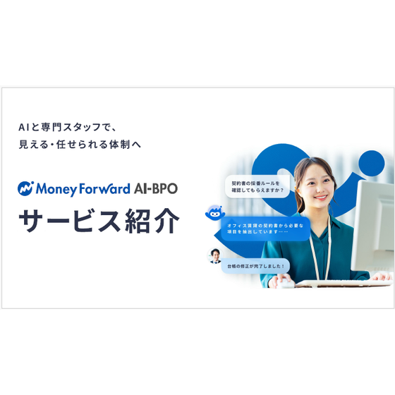 AI BPO.png