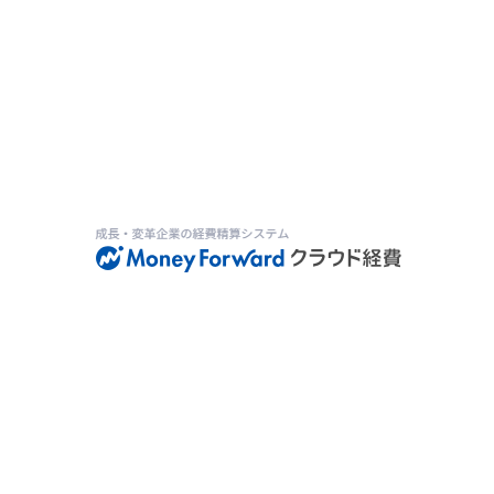 クラウド経費.png