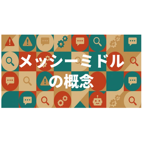 Marketing Strategy of the Messi Middle Era | Information Design Compatible with AI Search