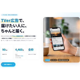 Support for advertising on Ichihiro Cross TV commercials | One-stop service that ensures peace of mind even for first-timers.